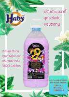 ปรับผ้านุ่มสีม่วงใหม่ ขวดใหญ่ 5700 มล.