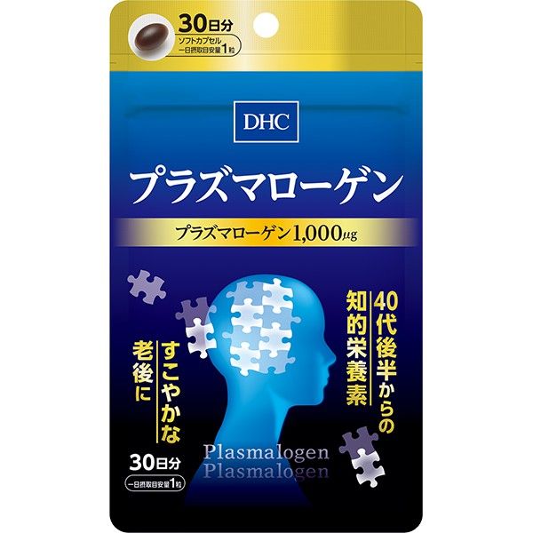 ของแท้-100-นำเข้าจากญี่ปุ่น-dhc-plasmalogen-พลาสมาโลเจน-30วัน-สมองเหนื่อยล้า-เครียด-นอนไม่หลับ-อารมณ์แปรปรวน-ฉุนเฉียว-ซึมเศร้า-ขี้หลงขี้ลืม-ป้องกันอัลไซเมอร์