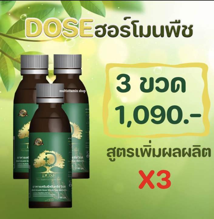 dose-ฮอร์โมนพืช-ลดเชื้อรา-หน้ายางตาย-เพิ่มผลผลิต