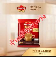 กาแฟมอคโคน่าทรีโอ กาแฟปรุงสำเร็จชนิดผง ริสแอนด์สมูท 3อิน1 18 ก. x27 ซอง