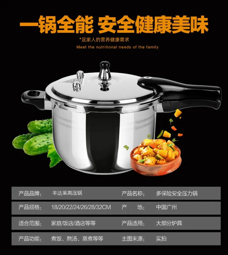 304 thickened stainless steel pressure cooker 18cm household