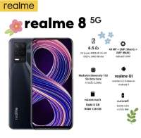 Realme 8 5G Ram8/128GBเครื่องใหม่ มือถือหน้าจอ 6.5 นิ้ว มาพร้อมสแกนลายนิ้วมือ เครื่องศูนย์รับประกันศูนย์ไทย1ปี