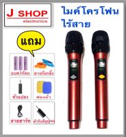 ไมค์โครโฟน ไมค์ลอยแบบพกพา ชุดรับ-ส่งไมโครโฟนไร้สาย ไมค์คู่แบบมือถือ Wireless Microphone UHF