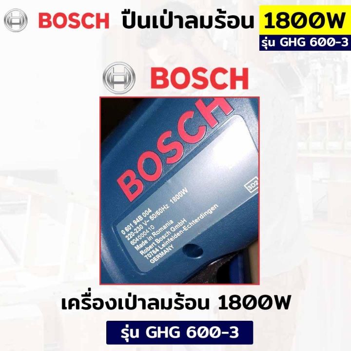 bosch-ปืนเป่าลมร้อน-bosch-ghg-600-3-ปืนเป่าลมร้อน-1800w-nbsp