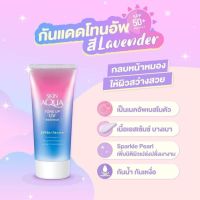 Rohto Skin Aqua Tone Up UV Essence SPF50
ขนาด 80g.