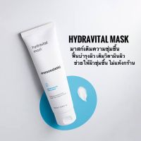 มาส์ก MESOESTETIC Anti-Stress Mask - 100 มล.