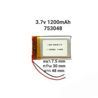 753048 1200mAh 3.7v แบตเตอรี่ Battery  กล้องติดรถยนต์ แบตกล้อง หูฟัง MP3 MP4 MP5 DIY Steer แบตลำโพง Lithium Ion Polymer/Li-Ion มีประกัน จัดส่งเร็ว