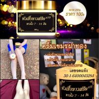 หัวเชื้อสปีดx10?สูตรต้นตำหรับดั้งเดิม ฝาทองไวท์เทนนิ่งครีม 200g.ปุกใหญ่‼️ส่งฟรี‼️