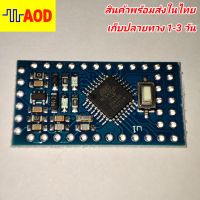 ✅❤บอร์ด Pro Mini 328P - 5V/16MHz 5V ใหม่เพิ่มขาใช้งาน?✅