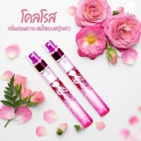 น้ำหอม BN กลิ่น Cho Rose น้ำหอมผู้หญิง กลิ่นกุหลาบ ขนาดพกพา 11ml.