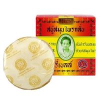 สบู่มาดามเฮง 45g madame heng สบู่ 1 ก้อน Madam Heng เมอรี่เบลล์ สบู่สมุนไพรกลั่น สูตรต้นตำรับ ไพรกลั่น