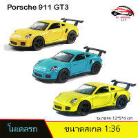 Porsche GT3 โมเดลรถเหล็ก  ของเล่นให้ลูก ของขวัญให้ลูก