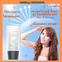 โลชั่นกันแดด กิฟฟารีน กลามอรัส บูเต้ อัลตร้า ยูวี โพรเท็คชั่น SPF 50+ PA++++ เหมาะสำหรับผิวมันและผิวผสม​  เนื้อบางเบา​  กันน้ำกันเหงื่อ​ ป้องกันริ้วรอยให้แก่ผิว​  
กระจ่างใสขึ้นใน 8 สัปดาห์