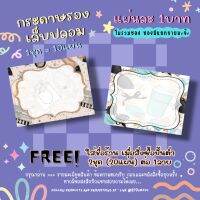 กระดาษติดเล็บ 1ชุด 10แผ่น✨สั่ง2ชุด/1ลาย ใส่ชื่อร้านได้✨1ชื่อ/1ออเดอร์