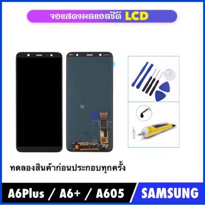 หน้าจอ LCD For Samsung A6Plus / A6+ 2018 A605 จอแอลซีดี LCD จอแสดงผล LCD Touch Digitizer Assembly