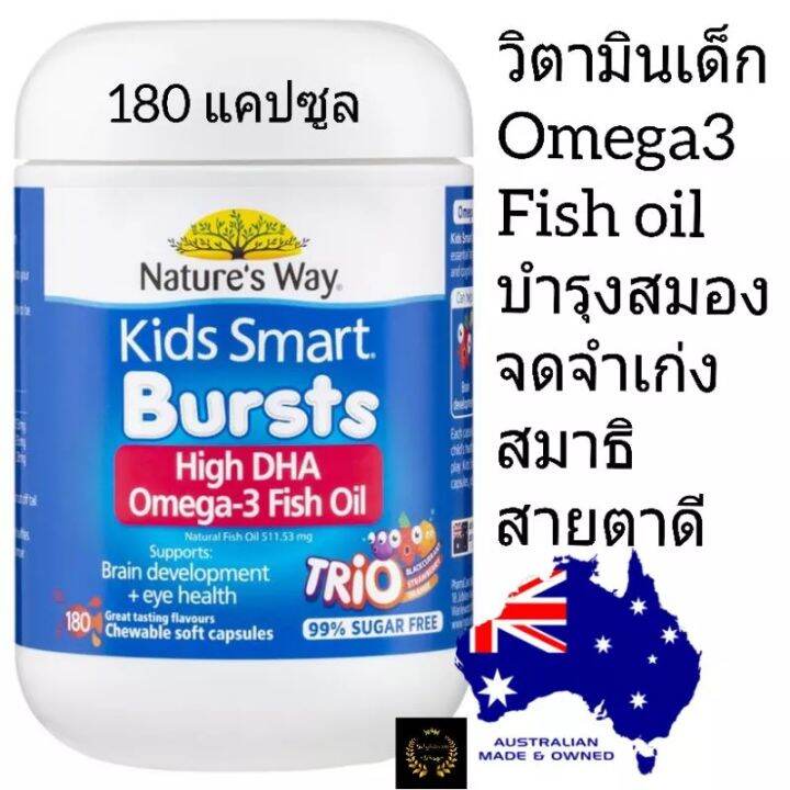 nature-way-kids-smart-omega3-fish-oil-ฟิชออย-nature-s-way-kids-smart-kid-vitamins-โอเมก้า3