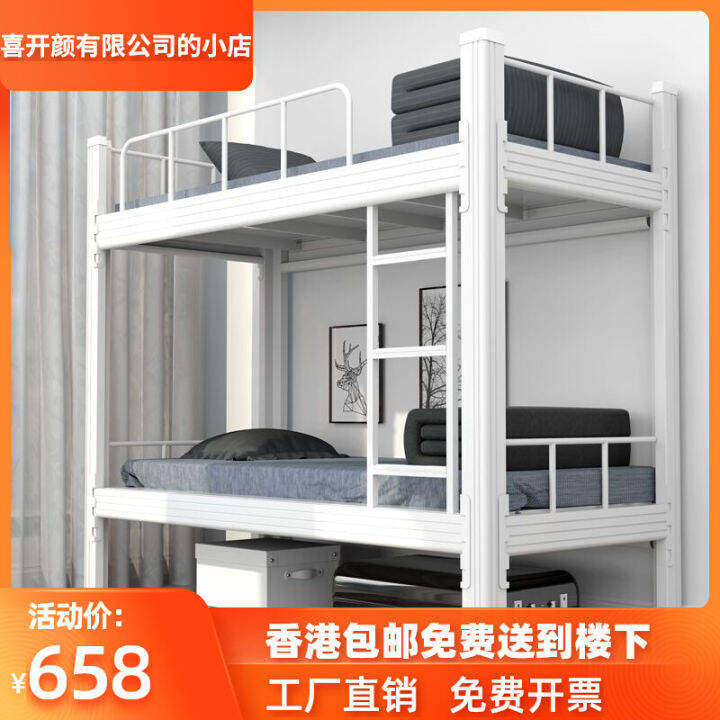 Hong Kong Free Shipping Iron Bunk Bed DoubleLayer Iron Art High and