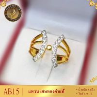 เครื่องประดับ แหวน (1 ชิ้น) แหวนผู้หญิง/แหวนผู้ชาย ขนาด 52-59 ลายAB15