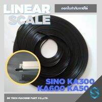 ยางกันฝุ่นลิเนียร์สเกล 2 เมตร Linear Scale/สำหรับชุดลิเนียร/อิเล็กทรอนิกส์ปิดผนึกป้องกันฝุ่นชุดยาง SINO KA300 KA600 KA500