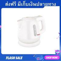 กาต้มน้ำไฟฟ้า Tefal ความจุ 0.8 ลิตร ตัดไฟเมื่อน้ำเดือด รุ่น BF8121 - กาน้ำร้อนไฟฟ้า กาต้มน้ำ กาต้มน้ำร้อน กาน้ำร้อน