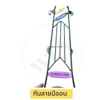 ?ลดราคากันลายNeon คาวาซากิ งานเก่าเหล็กสีดำ