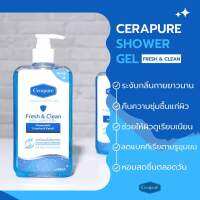 เจลอาบน้ำระงับกลิ่นกาย Cerapure เซร่าเพียวเร่ 400 ml