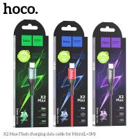 Hoco X2 Max สายชาร์จแบบถัก 3A x2max ชาร์จเร็วขึ้น30%