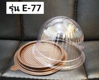 รุ่น​ E-77 กล่องพลาสติกถาดสีน้ำตาล ใส่เบเกอรี่และเค้ก พร้อมฝา (25 ชิ้น / Pack ) ขนาด​ 11.5x7 cm.