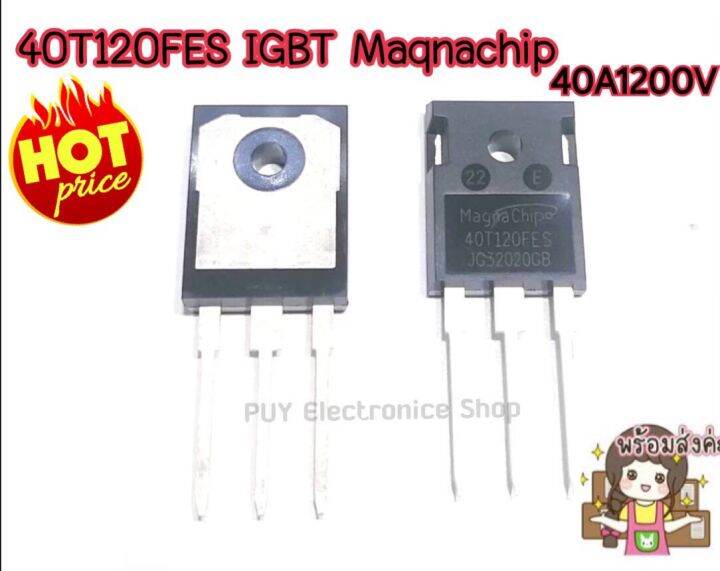 40t120fes-igbt-maqnachip-40a1200v-เครื่องเชื่อมอินเวอร์เตอร์-สวิทซิ่งอินเวอร์เตอร์-ไอจีบีที-1ชิ้น