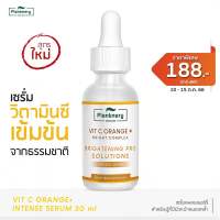 Plantnery Vit C Orange &amp; Lemon Bright Complex Intense Serum 30 ml วิตามินซีเข้มข้น 6 ชนิดบูสผิวใส 100x บอกลาผิวเสีย กู้ผิวคล้ำ