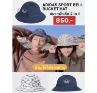 หมวก อาดิดาสหมวกปีกรอบ บักเก็ต SPORT BELL แท้ 100%