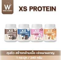 ???? ????? XS Protein โปรตีนชงผอม สร้างกล้ามเนื้อ