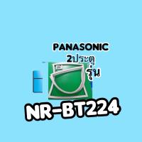 ขอบยางตู้เย็นPanasonic 2ประตูรุ่นNR-BT224