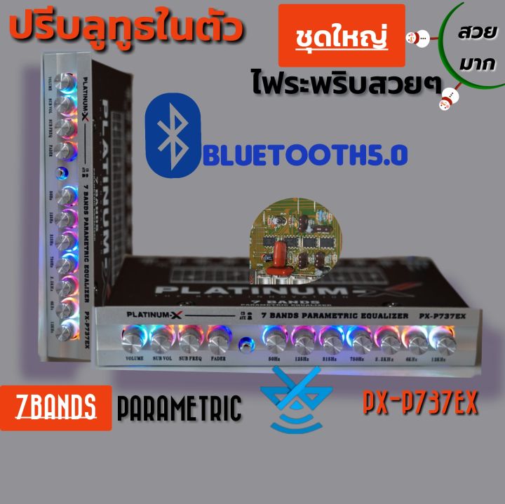 platinum-x-ปรีโมแรงๆ-ลูกบิดแข็งแรง-737-ปรีปรับเสียง-ปรีแอมป์-ปรีรถยนต์-เครื่องเสียงรถยนต์