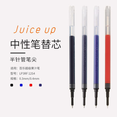 ไส้ปากกาน้ำผลไม้แบบใหม่ของ PILOT JUICE Up จากญี่ปุ่น lp3rf 12s4 0.4mm
