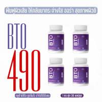 Bto กลูต้า ของแท้  ซื้อ 1 แถม 1 กลูต้าBTO Gluta Bto + Vitamin C กลูต้าคอลลาเจน บีทีโอ วิตามิน หมองคล้ำ ดำแดด ล็อตใหม่ เลือกโปรโมชั่น