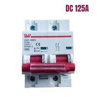 เบรกเกอร์ LW  DC 500v 125A 2P Solar mini เบรคเกอร์สวิตช์แบตเตอรี่ ใช้กับไฟ DC ใช้กับระบบโซล่าเซลล์