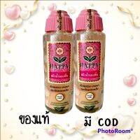 (2 ขวด) Happy 100 ml สีชมพู แป้งน้ำรองพื้น สูตรสำหรับผิวมัน เกลี่ยง่าย บางเบา เนียนเป็นธรรมชาติ