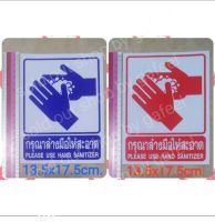 สติ๊กเกอร์กรุณาล้างมือให้สะอาด 13.5x17.5cm.