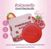 สบู่ทับทิม แบรนด์หมู่ไวท์ สกินแคร์ ขนาด 60g. ลดสิว ลดฝ้ากระ ช่วยให้ผิวหน้าขาวกระจ่างใส