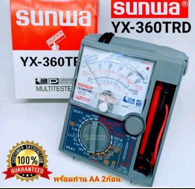 SUNWA รุ่น YX-360TRD Multimeter มัลติมิเตอร์เข็ม มิเตอร์วัดไฟ มีสายในตัวมีถ่านให้พร้อมใช้งาน 
สินค้าใหม่ 100%