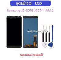 หน้าจอ LCD สำหรับ Samsung J6 J600f J6-2018 จอแสดงผล LCD Touch Screen Digitizer Assembly สามารถปรับความสว่าง