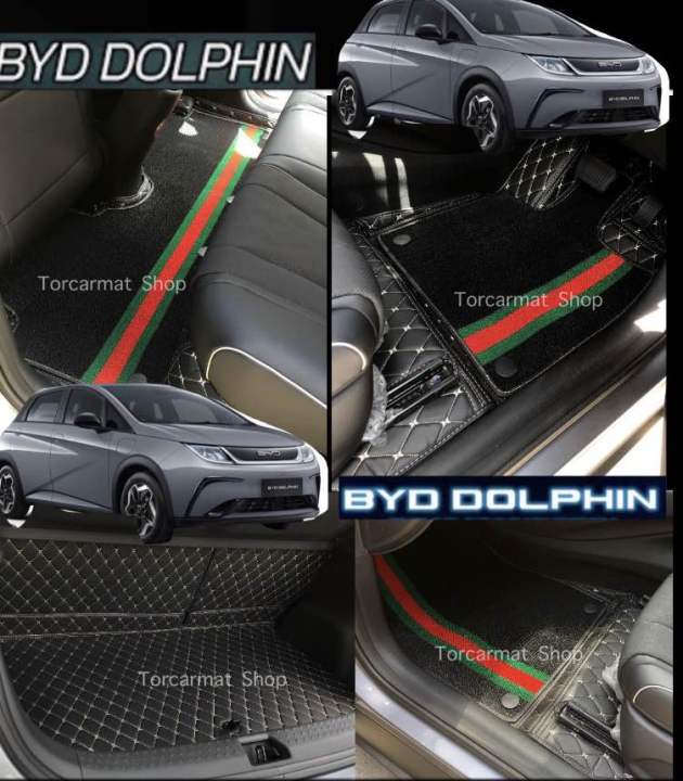 ฟรีของแถมตามสีพรมรถ-byd-dolphin-หนังคัดเกรดส่งครงกับโรงงาน