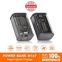 power bank ชาร์จเร็ว 25 วัตต์ชาร์จไวที่สุด