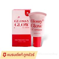 Glossy Glow Sunscreen กลอสซี่กันแดด SPF50 PA++ 10ml.