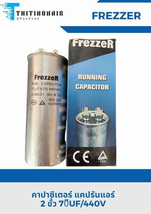 แคปรันแอร์บ้าน-อะไหล่แอร์-รุ่น-2ขั้ว-คาปาซิเตอร์-running-capacitor-ยี่ห้อ-frezzer-สำหรับ-แอร์บ้าน-อะไหล่แอร์