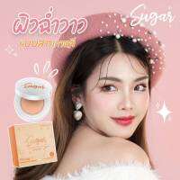 คุชชั่นตาเเป๋ว คุชชั่นชูการ์ Sugar คุชชั่นน้ำตาล กันเเดดผิวเนียน บางเบา spf50+++( เบอร์ 2 สำหรับผิวสองสี  )