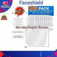 พร้อม​ส่ง! แท้ เฟซ​ชีล / Faceshield