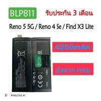 Original แบตเตอรี่ OPPO RENO 5 5G / Reno 4 Se / Find X3 Lite CPH2145 battery BLP811 2150mAh รับประกัน 3 เดือน