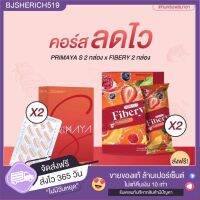 ?คอร์สลดไว? Primaya X Fibery ดื้o ยา ลดยาn โยโย่มา ต้องลอง